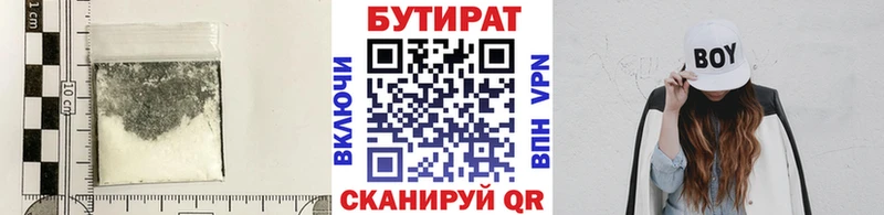 ОМГ ОМГ маркетплейс  Исилькуль  БУТИРАТ 99%  купить наркотики сайты 
