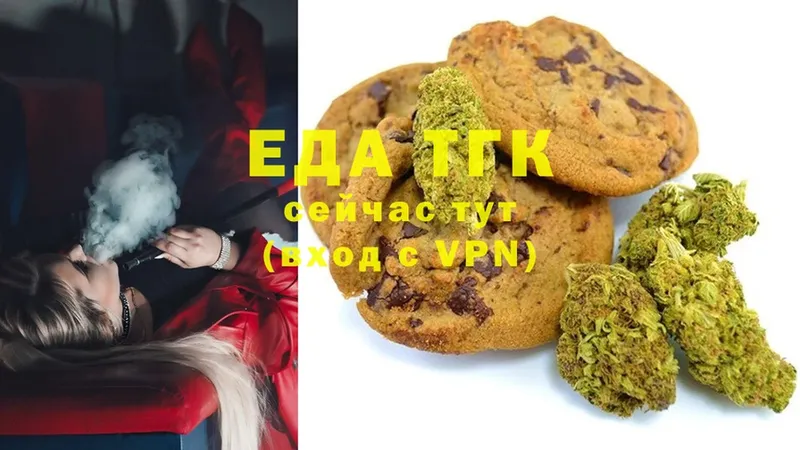 Canna-Cookies марихуана  Исилькуль 