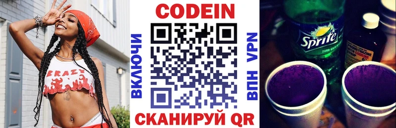 Кодеиновый сироп Lean напиток Lean (лин) Исилькуль