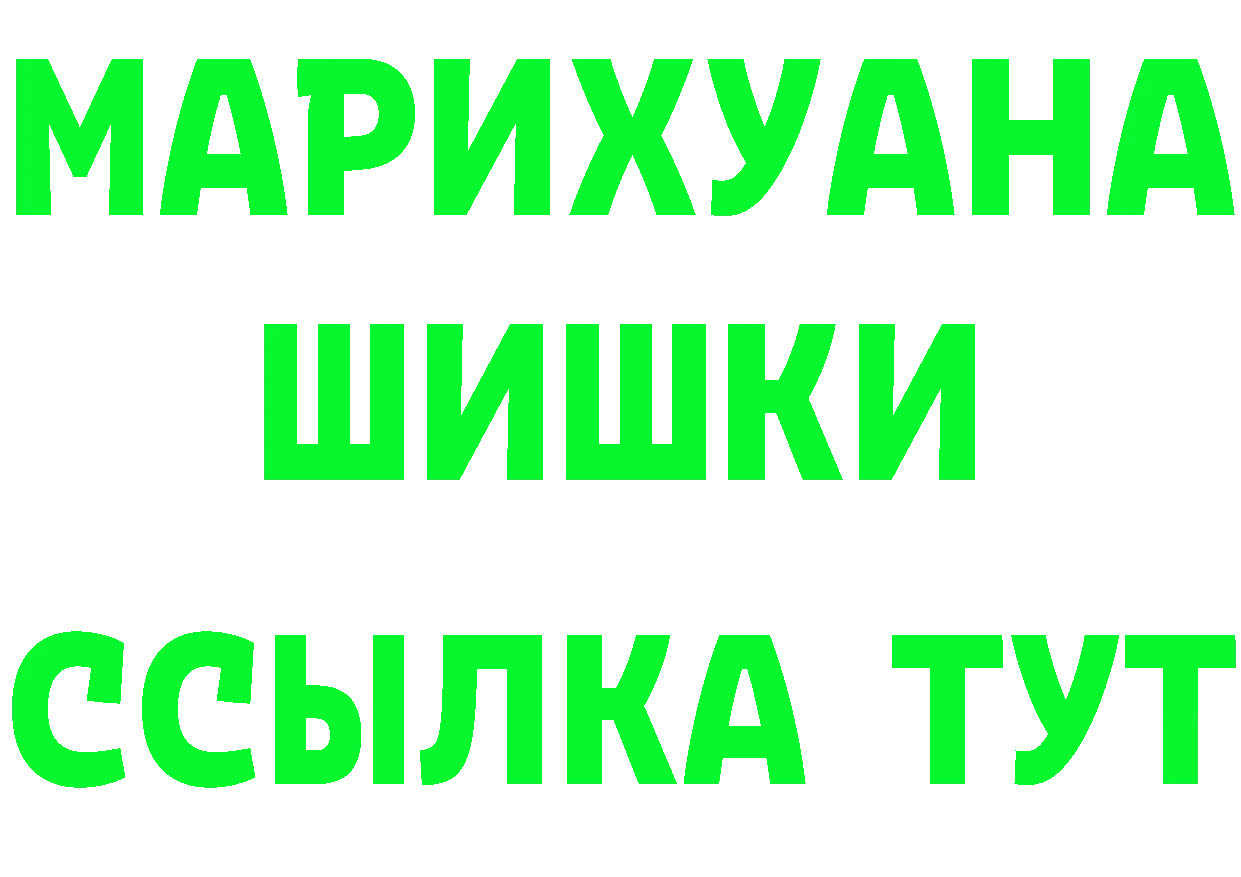 ГАШ Изолятор tor это MEGA Исилькуль