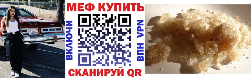 МЯУ-МЯУ кристаллы  Исилькуль 